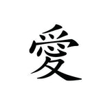 LOVE Kanji vinyl decal - For Cars, Laptops, Sticker, Mirrors, etc.